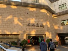 门面-西安饭庄·非遗陕菜(钟楼店)