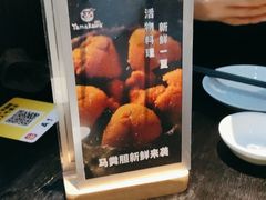 -YAMAKAWA(龙湖胥江天街店)