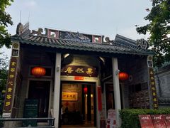 -果然居酒家 · 顺德园林私房菜