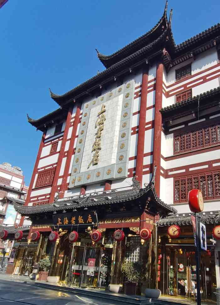 上海老饭店豫园店图片