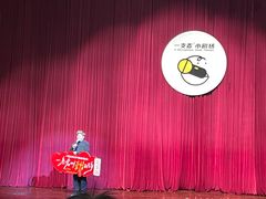 -北京喜剧院