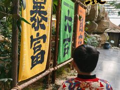 -世外桃源农庄·德清土菜(兴康南路店)