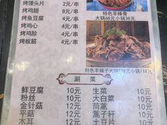 -清真吴记门钉肉饼·喜多利