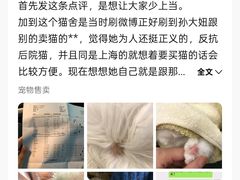 -Bastet sally猫舍购宠(静安店)