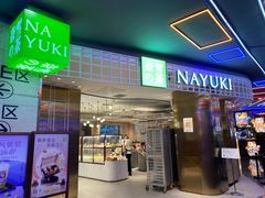 门面-奈雪的茶(湖滨银泰in77C区PRO店)