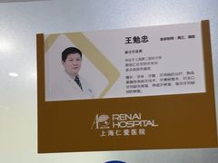 -上海仁爱医院口腔科 · 种植