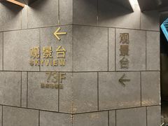 -WFC会仙楼观景台