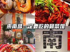 -遇见老南昌-柴火灶(顺外路店)