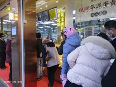 -鲍师傅糕点(文昌阁店)