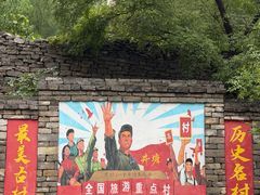 -井塘古村