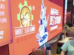 -钢管厂五区小郡肝火锅串串香(总店)