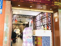 门面-仁信老铺甜品(北京路店)