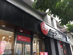 门面-85度C(深圳富士康店)