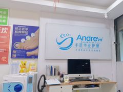 -Andrew指甲专科灰指甲·甲沟炎矫正·3D步态矫形鞋垫定制(浦三路店)