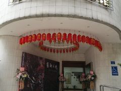 -陈树人纪念馆