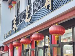 -采芝斋评弹茶馆(观前街店)