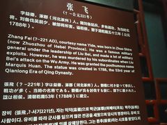 -成都武侯祠博物馆