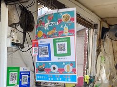 -星神早餐店