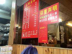 -高邮面馆(明瓦廊店)