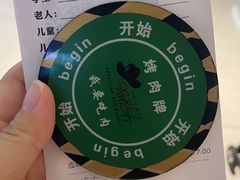 -汉巴味德·烤肉与啤酒的自助(杭州大悦城店)