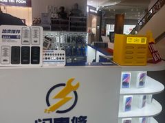 -闪惠修·手机维修贴膜(森兰商都店)