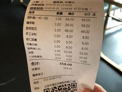 账单-锦府盐帮·李宅(领展购物广场中关村店)