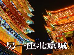 -大明幻境第一城