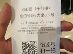 -点都德(千灯湖环宇城店)