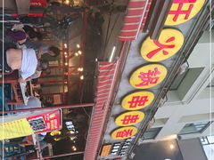 -钢管厂歆瑞源油卤串串香(春熙路太古里店)