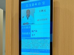 -上海广德中医门诊部