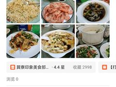 -巽寮印象美食部落餐厅·海鲜·地方特色菜(惠州体验店)