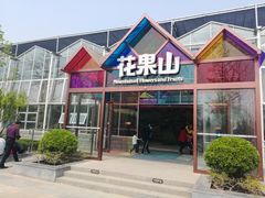 -世界地热博览园
