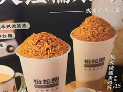 -极拉图·现制冰淇淋(大卫城店)