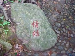 -浙东大峡谷风景区