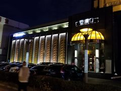 门面-粗茶淡饭·汉口公馆(循礼门店)