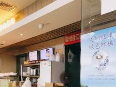 -红鼻子桂林米粉(金唐新光界店)