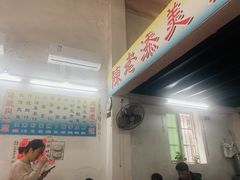 -陈添記·祖傳爽鱼皮·西关老字号(广州首店)