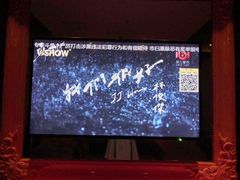 -V SHOW max KTV(粉巷店)