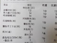 -老正兴菜馆(福州路店)