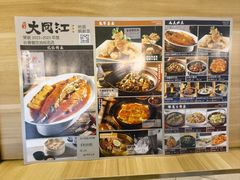 -大同江朝鲜菜•长春地标美食(绿园吾悦广场店)