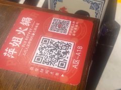 -萍姐火锅·公路夜市(打浦桥日月光店)
