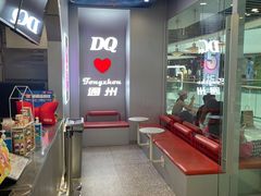 -DQ·蛋糕·冰淇淋(通州万达店)