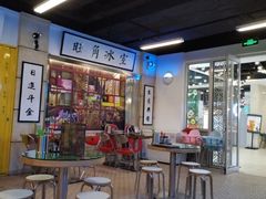 -七爷清汤腩·港式餐厅(金狮广场店)