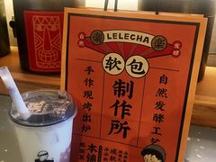 -LELECHA乐乐茶(上海五角场万达广场店)