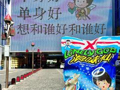 -长沙悦方ID MALL