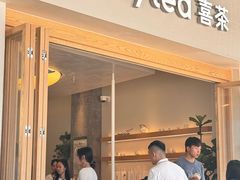 -喜茶(广州番禺奥园广场店)