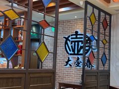 -大壶春生煎(四川中路店)