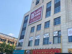 -嘿嘛仓储购(气象台店)