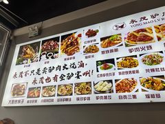 -永茂驴肉(莲池南大街总店)