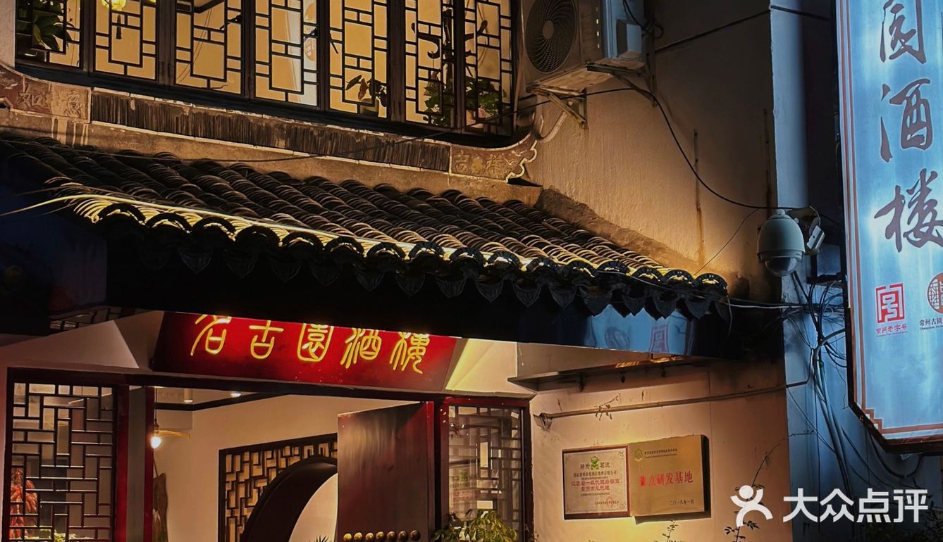 常州探店‼️市中心仅有3⃣️桌的常州宝藏私房菜
